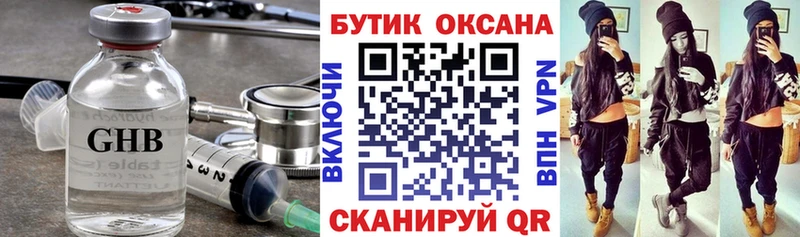 БУТИРАТ BDO  Купить  Сибай 