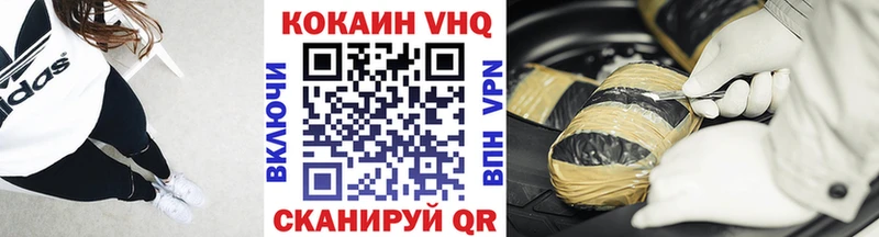 Cocaine VHQ  Купить закладки  Сибай 