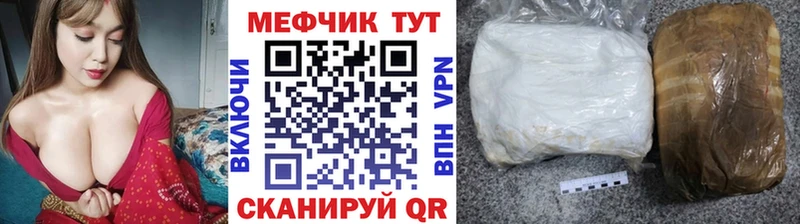 Мефедрон кристаллы  Купить закладки  Сибай 