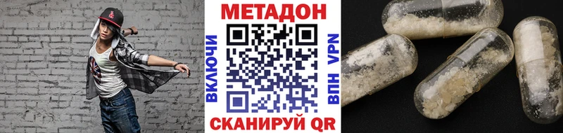 МЕТАДОН белоснежный  Купить закладки  Сибай 